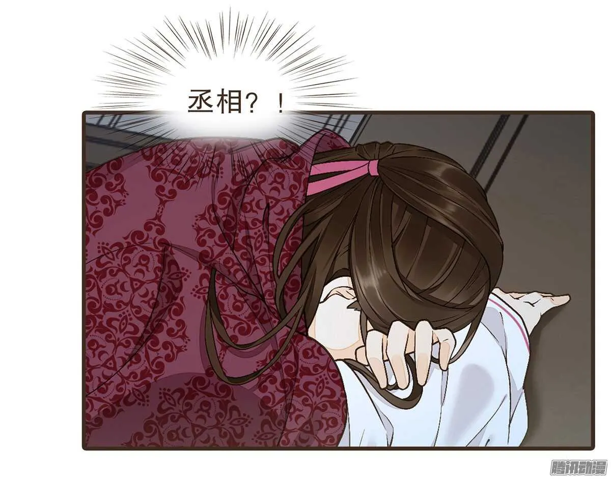 我错看你了 第9页
