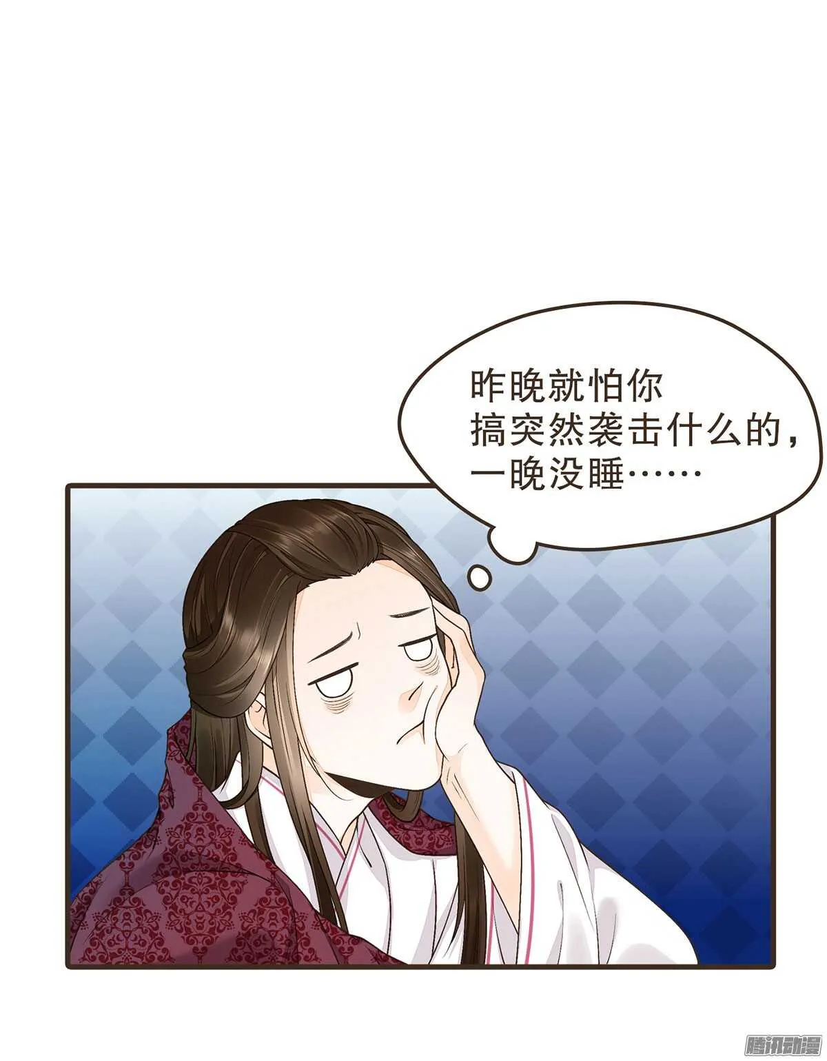我错看你了 第14页