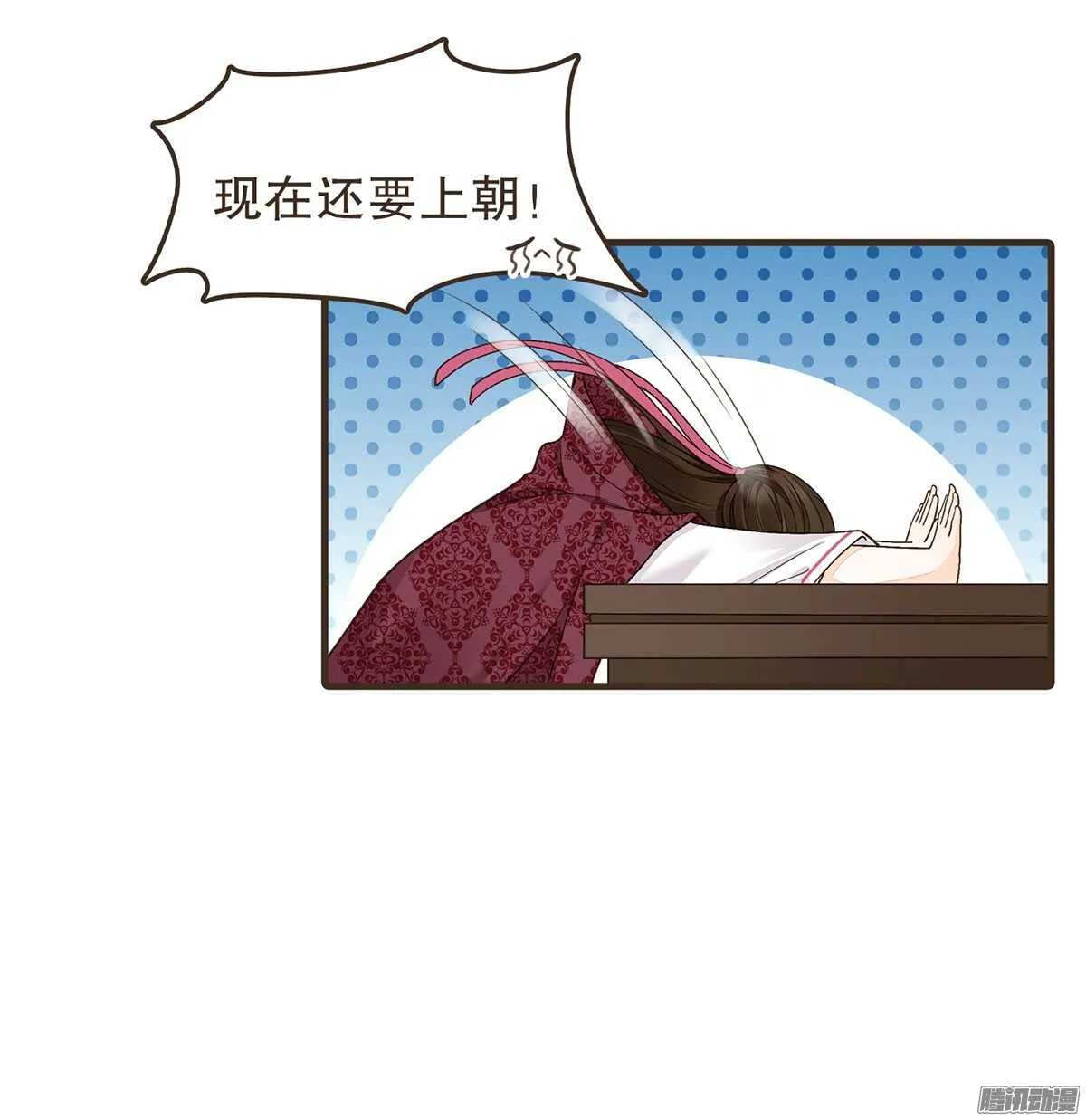 我错看你了 第15页