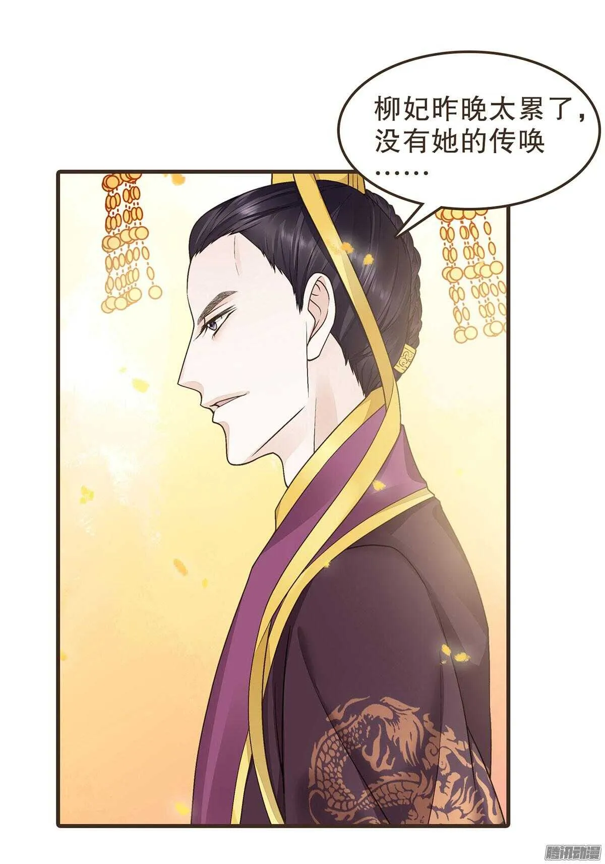 我错看你了 第18页