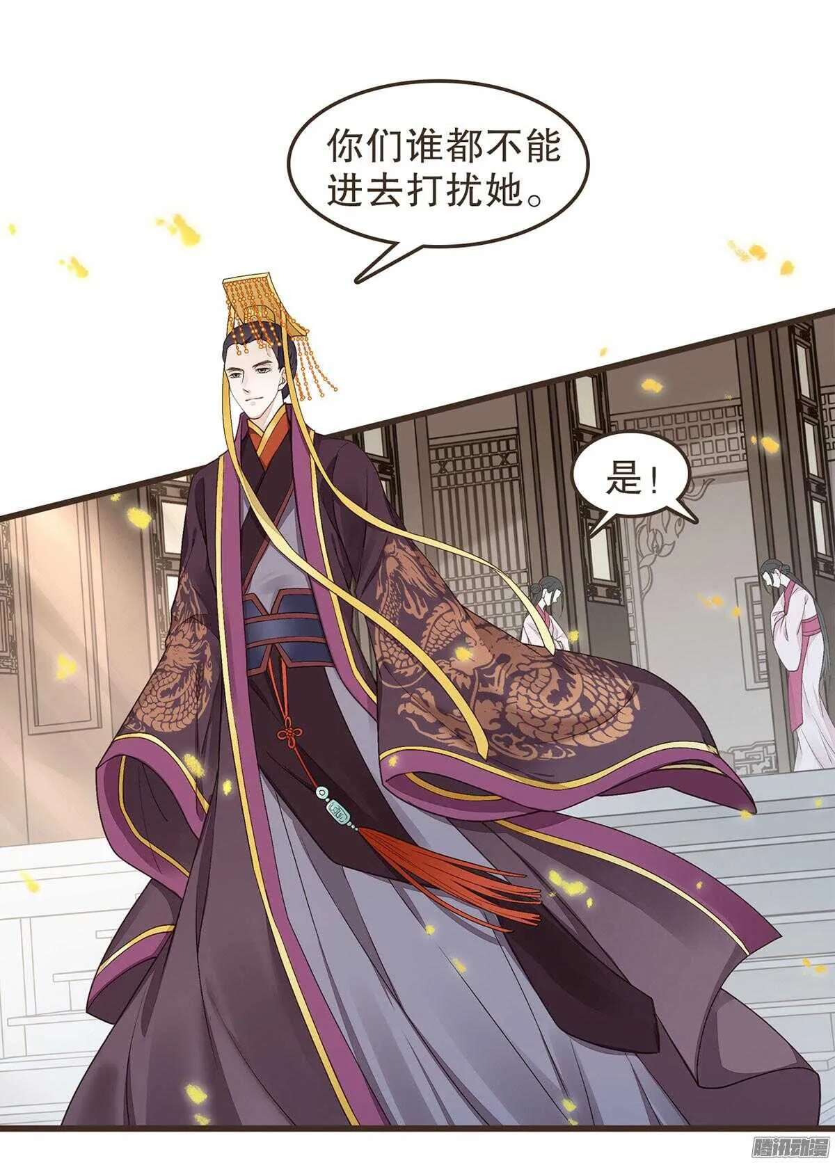 我错看你了 第19页
