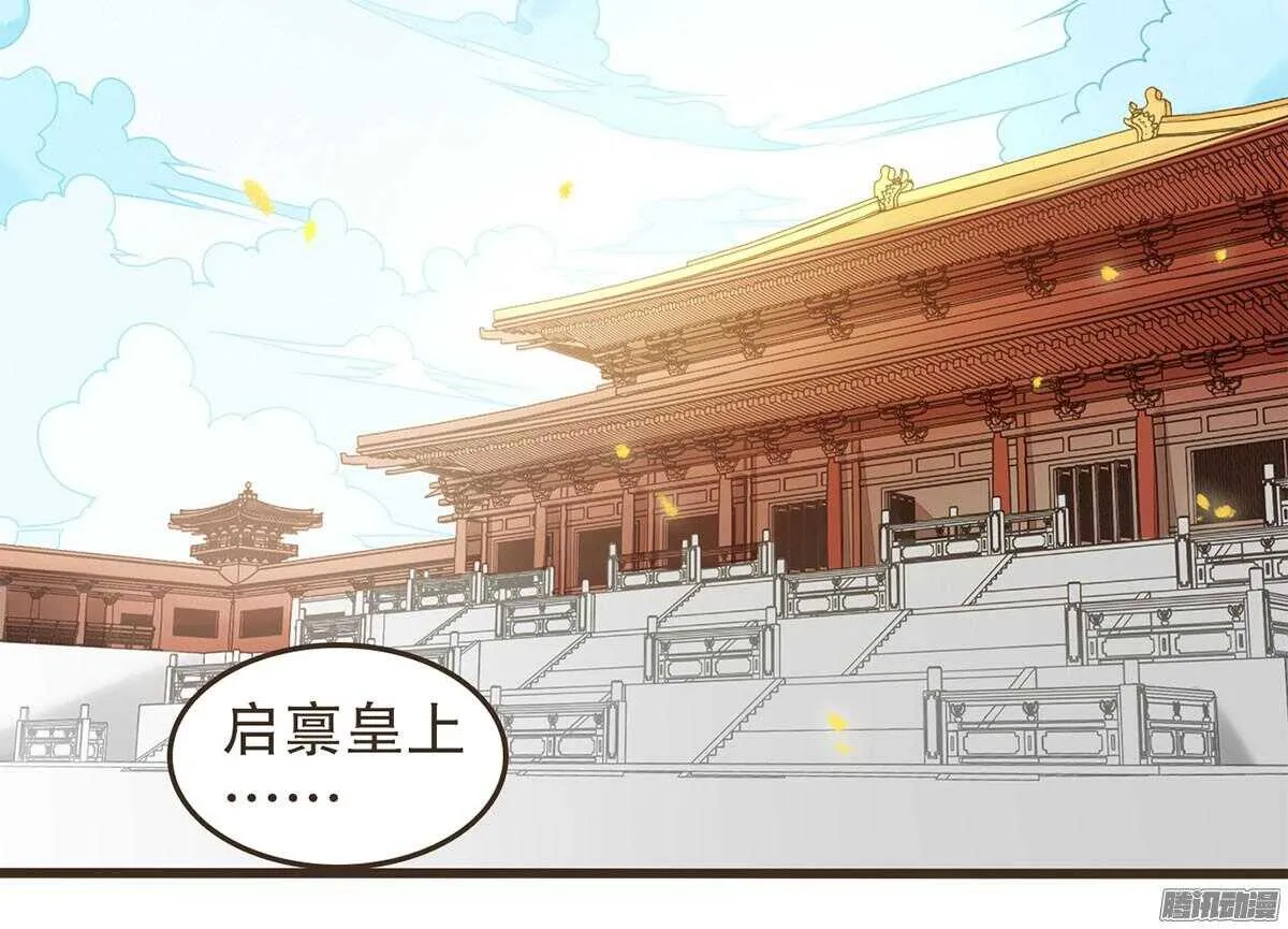 我错看你了 第22页