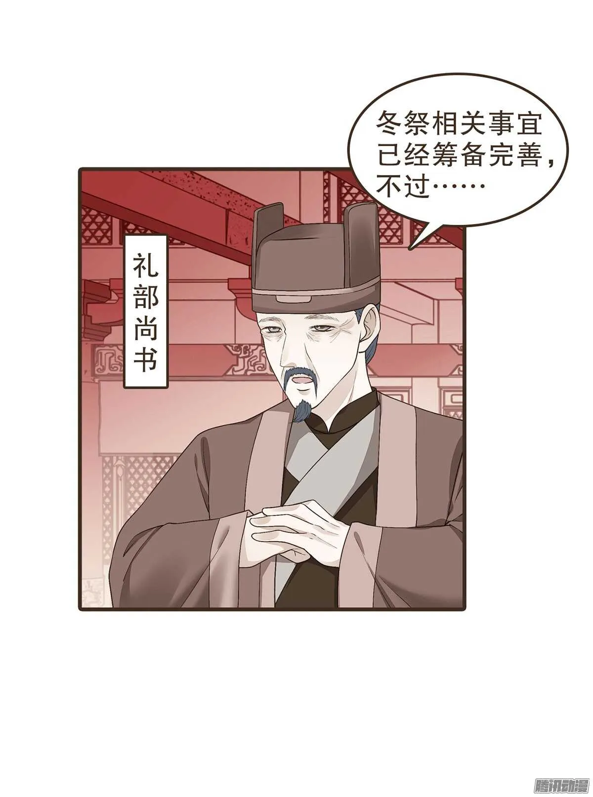 我错看你了 第23页