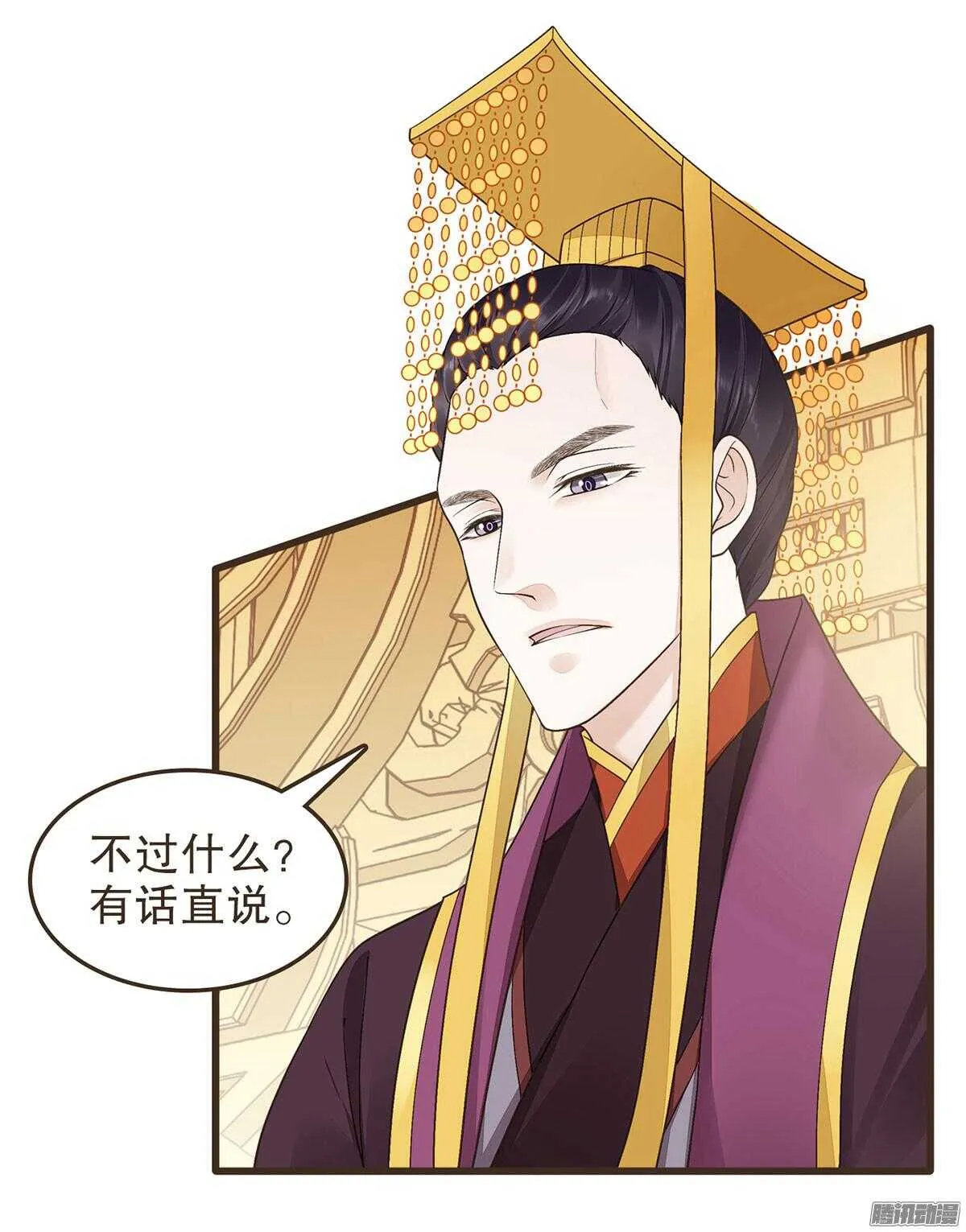 我错看你了 第24页