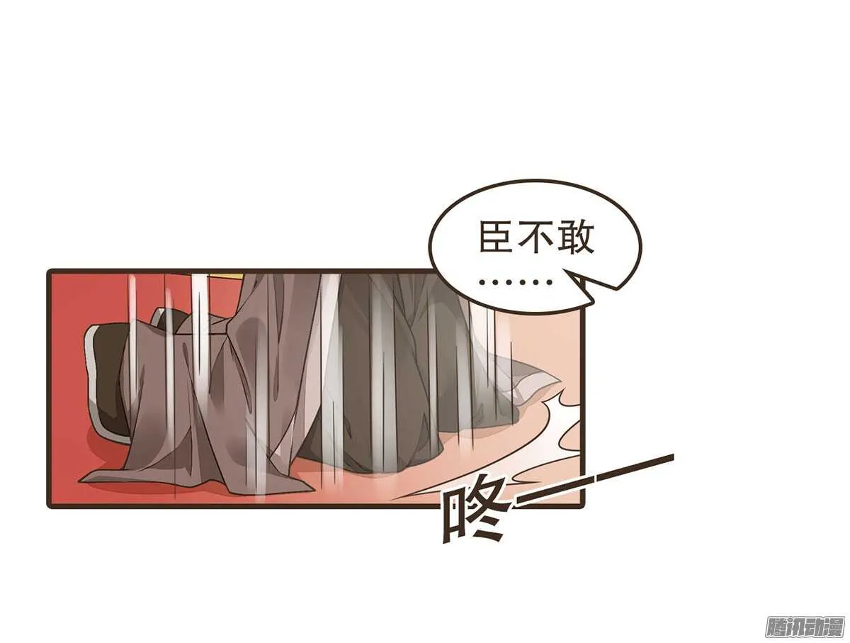 我错看你了 第27页