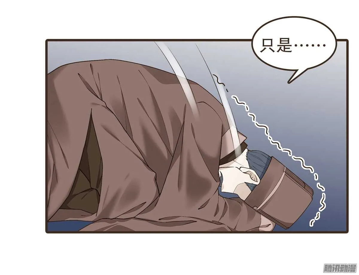 我错看你了 第28页