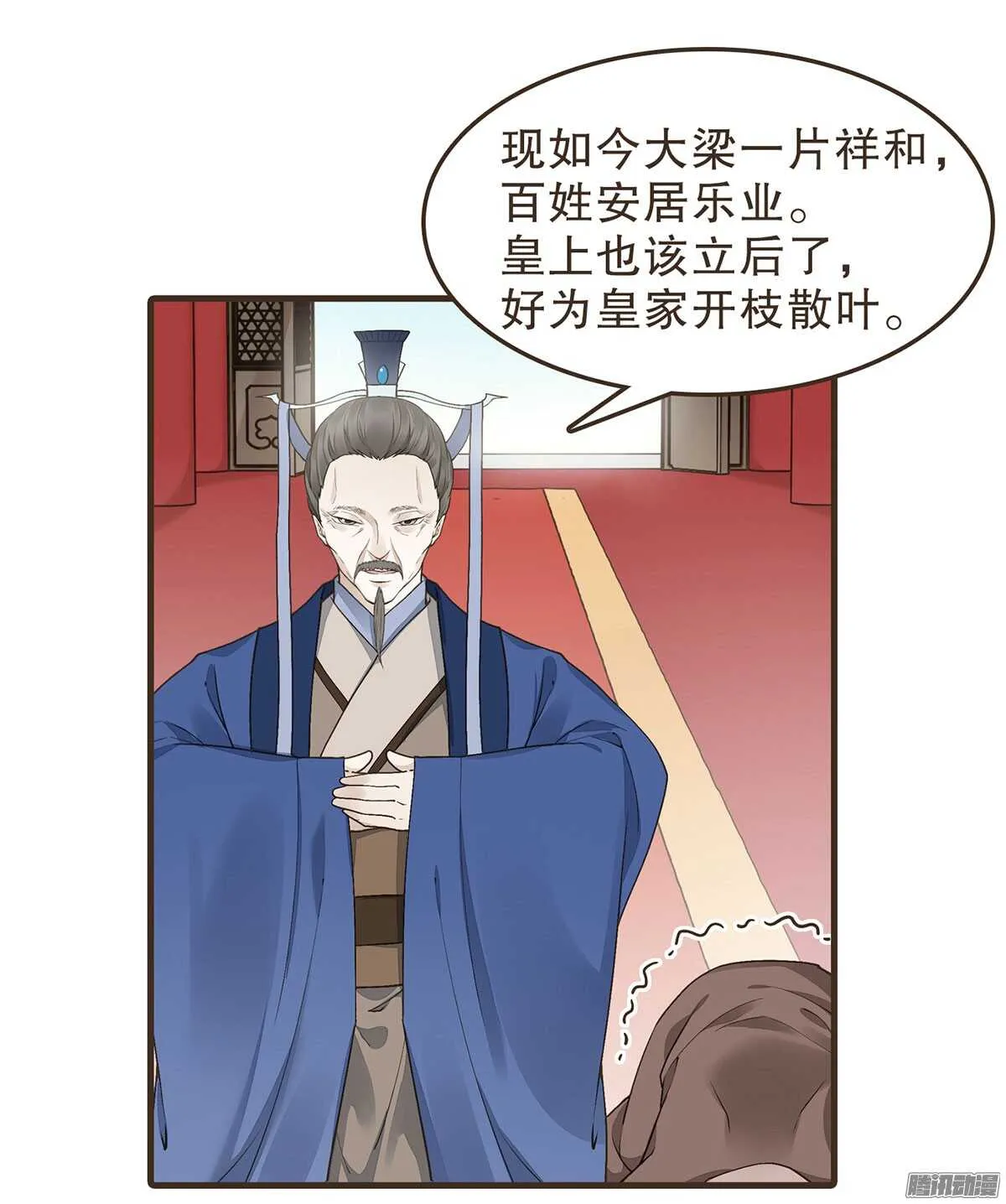 我错看你了 第30页