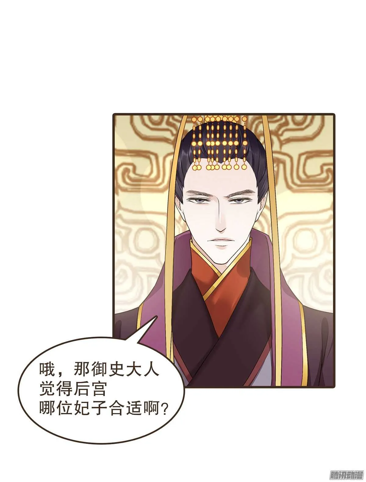 我错看你了 第31页