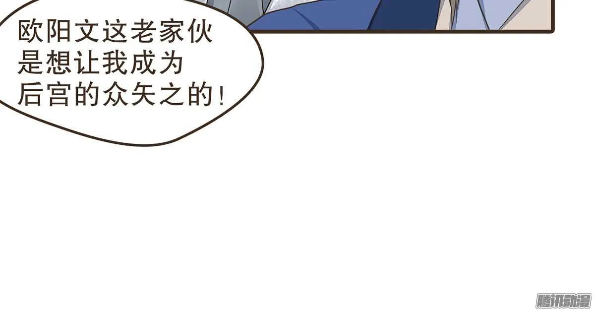 我错看你了 第33页