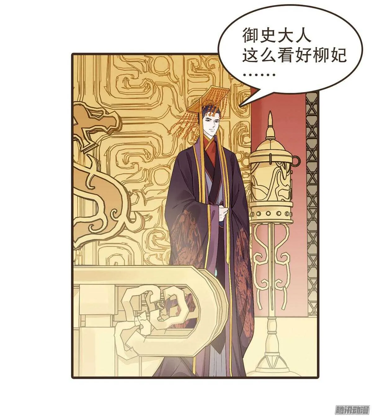 我错看你了 第34页