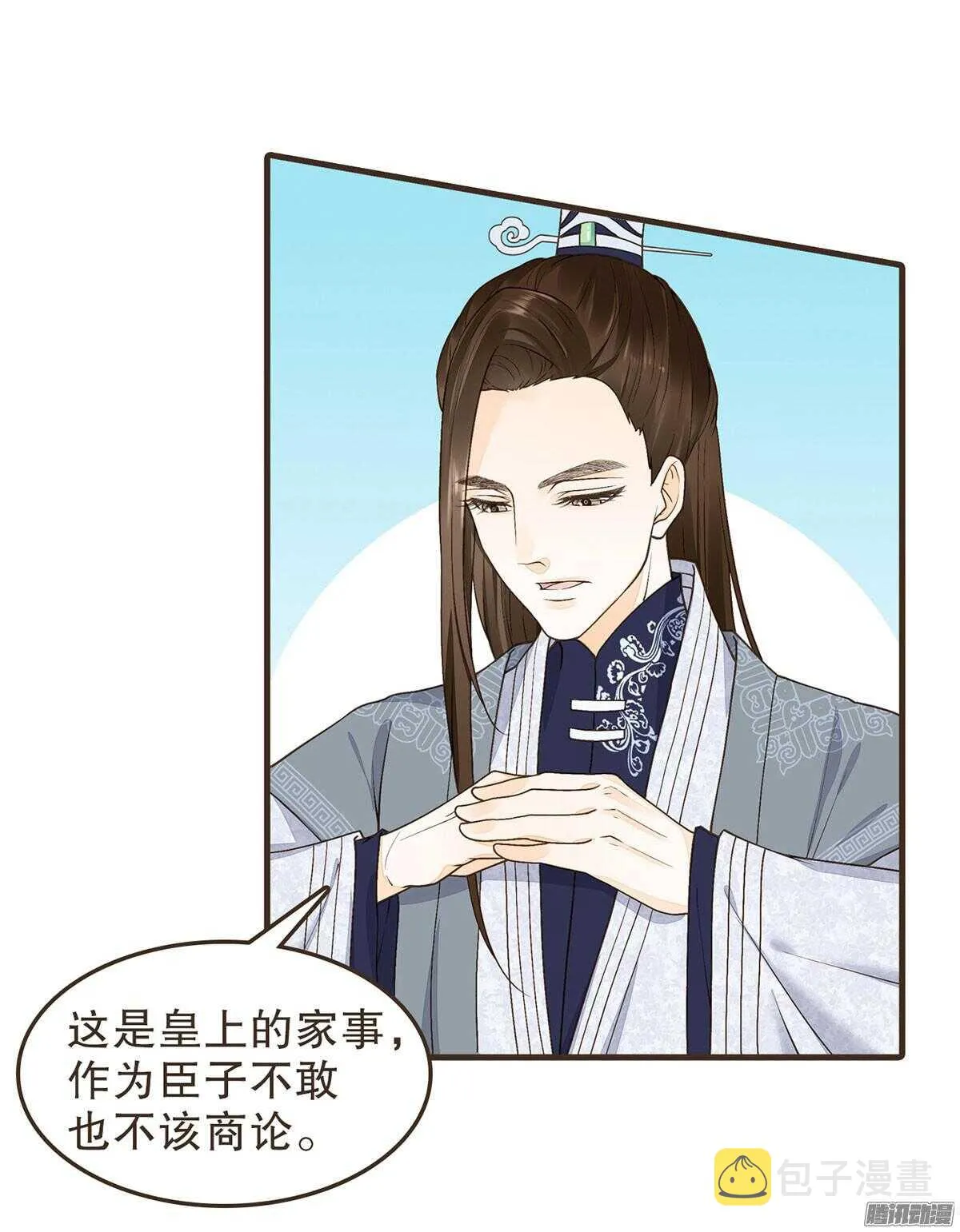 我错看你了 第37页