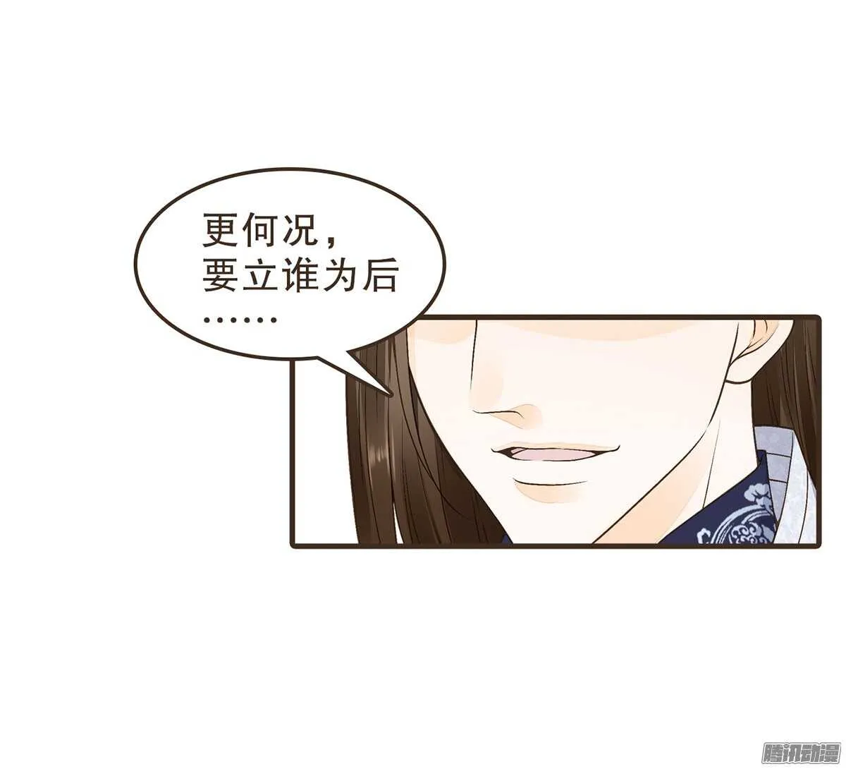 我错看你了 第38页
