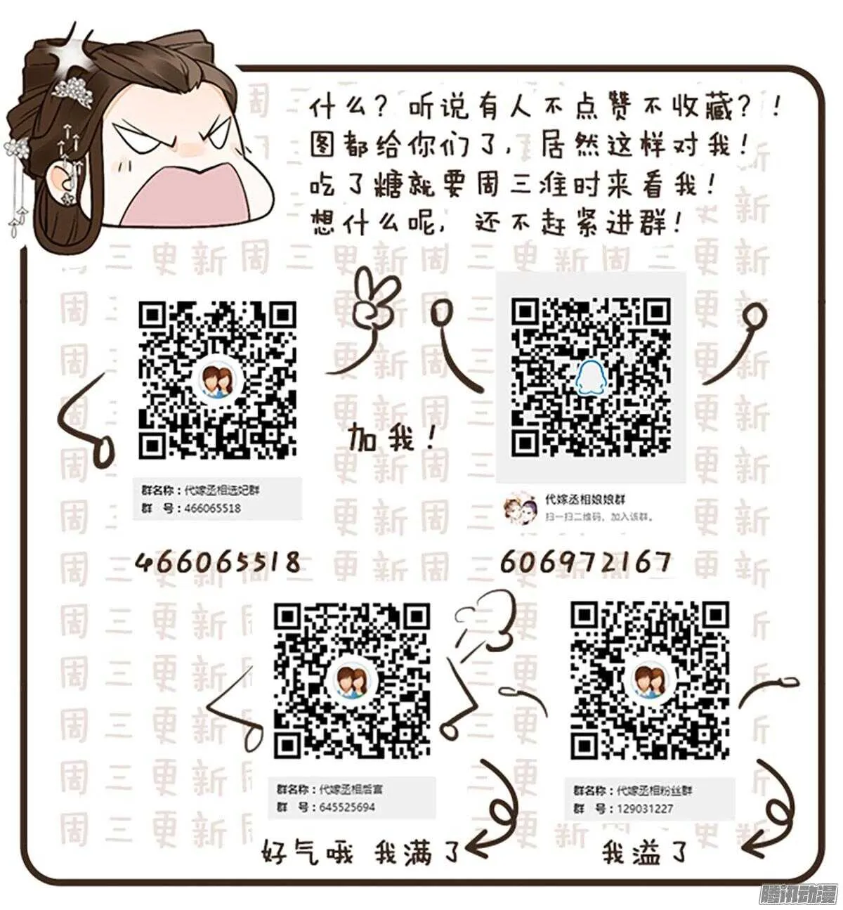 我错看你了 第46页