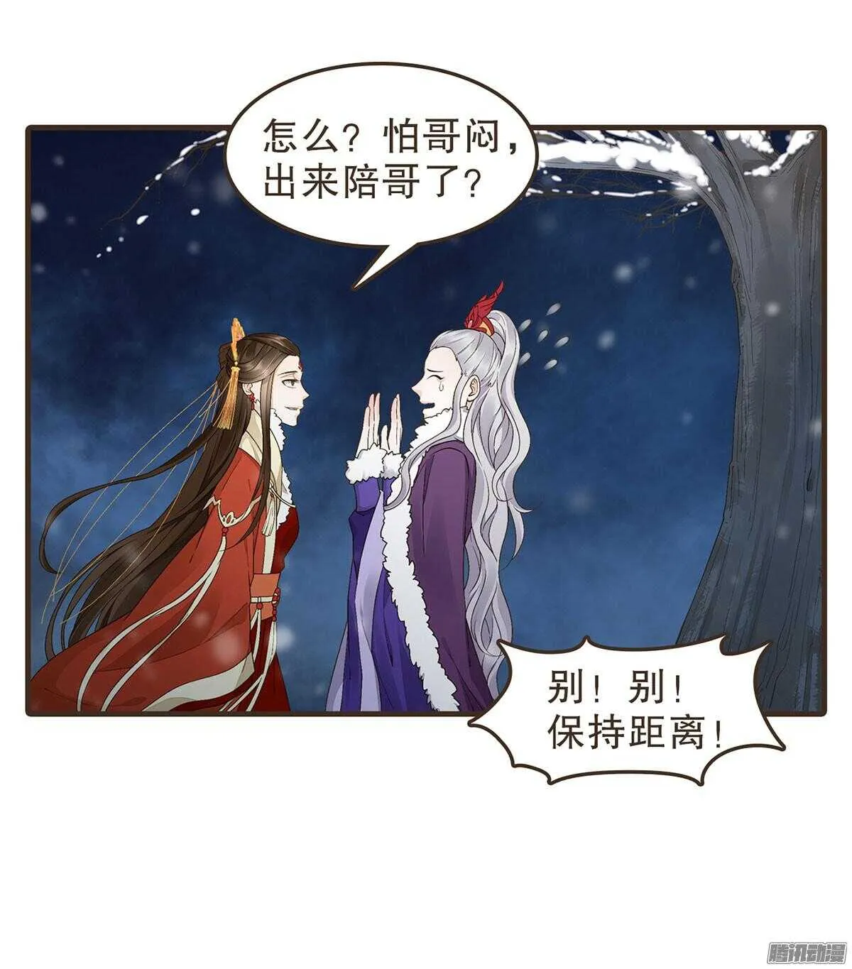 新年快乐 第8页
