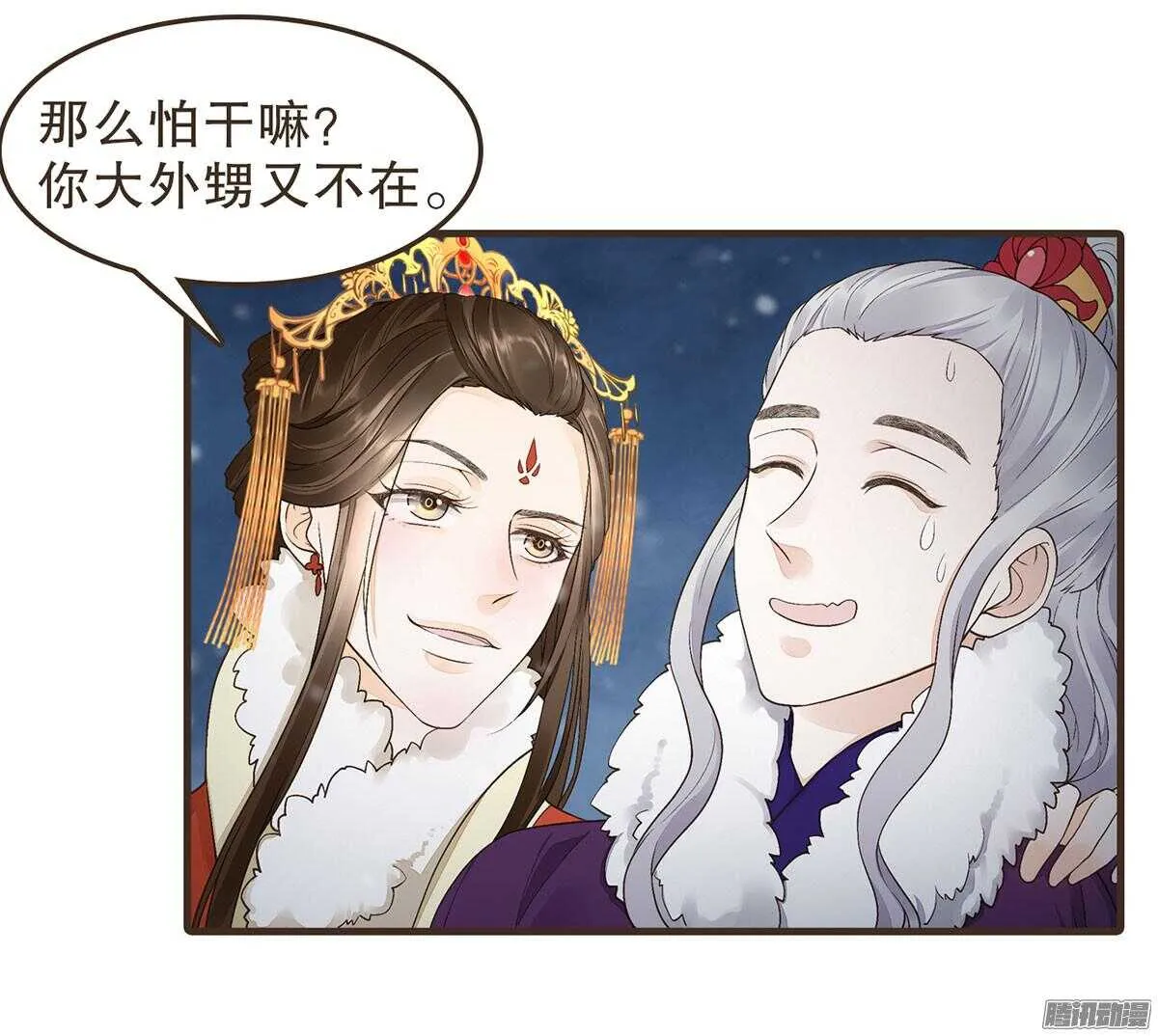 新年快乐 第9页