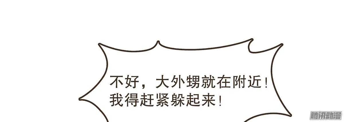 新年快乐 第12页