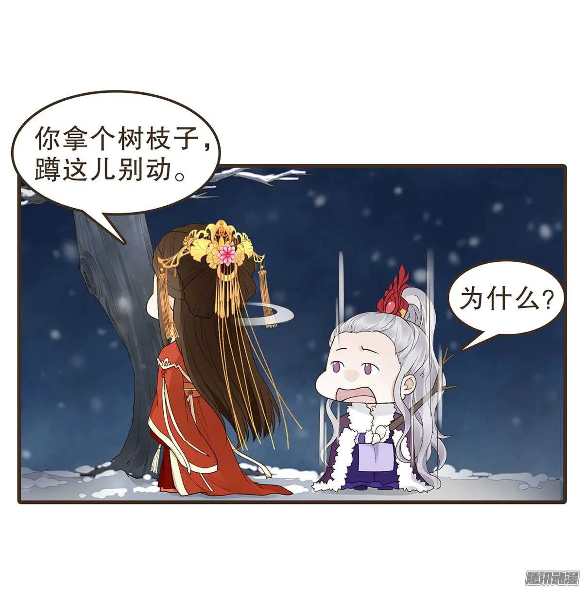 新年快乐 第14页