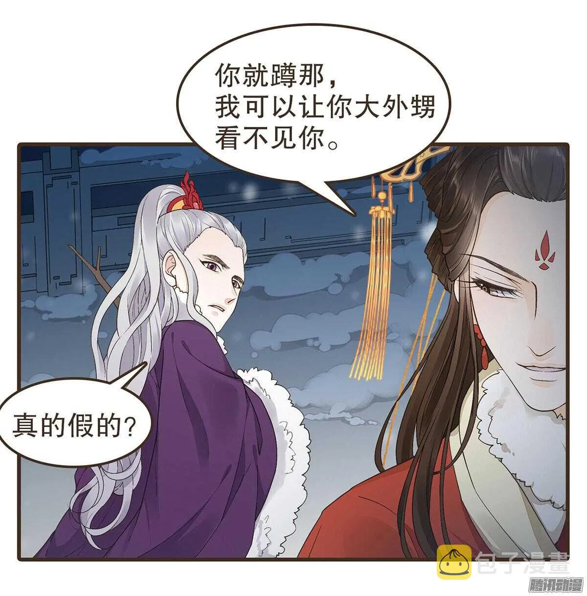 新年快乐 第15页