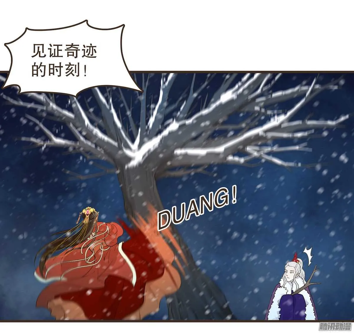 新年快乐 第17页