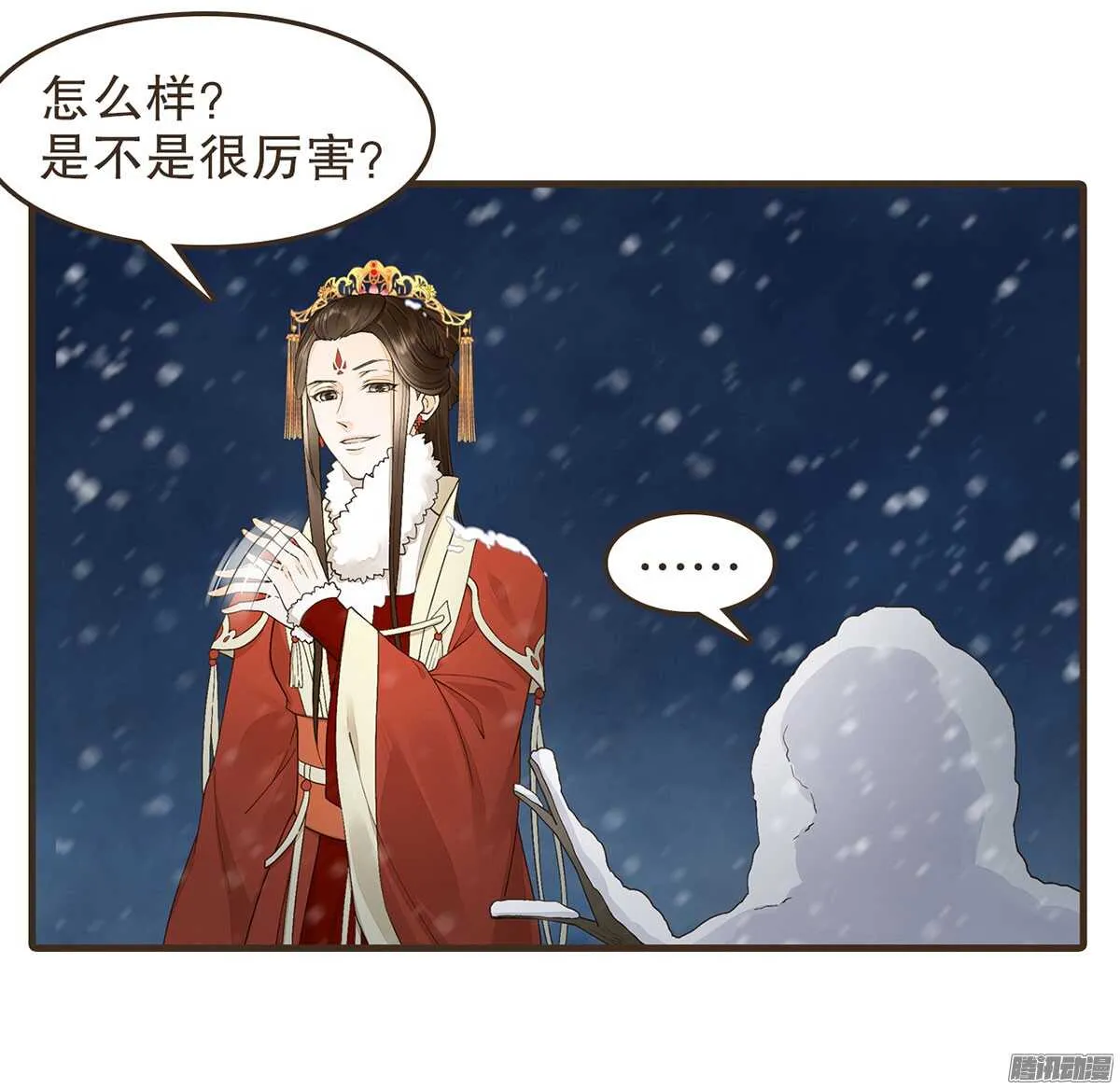新年快乐 第19页