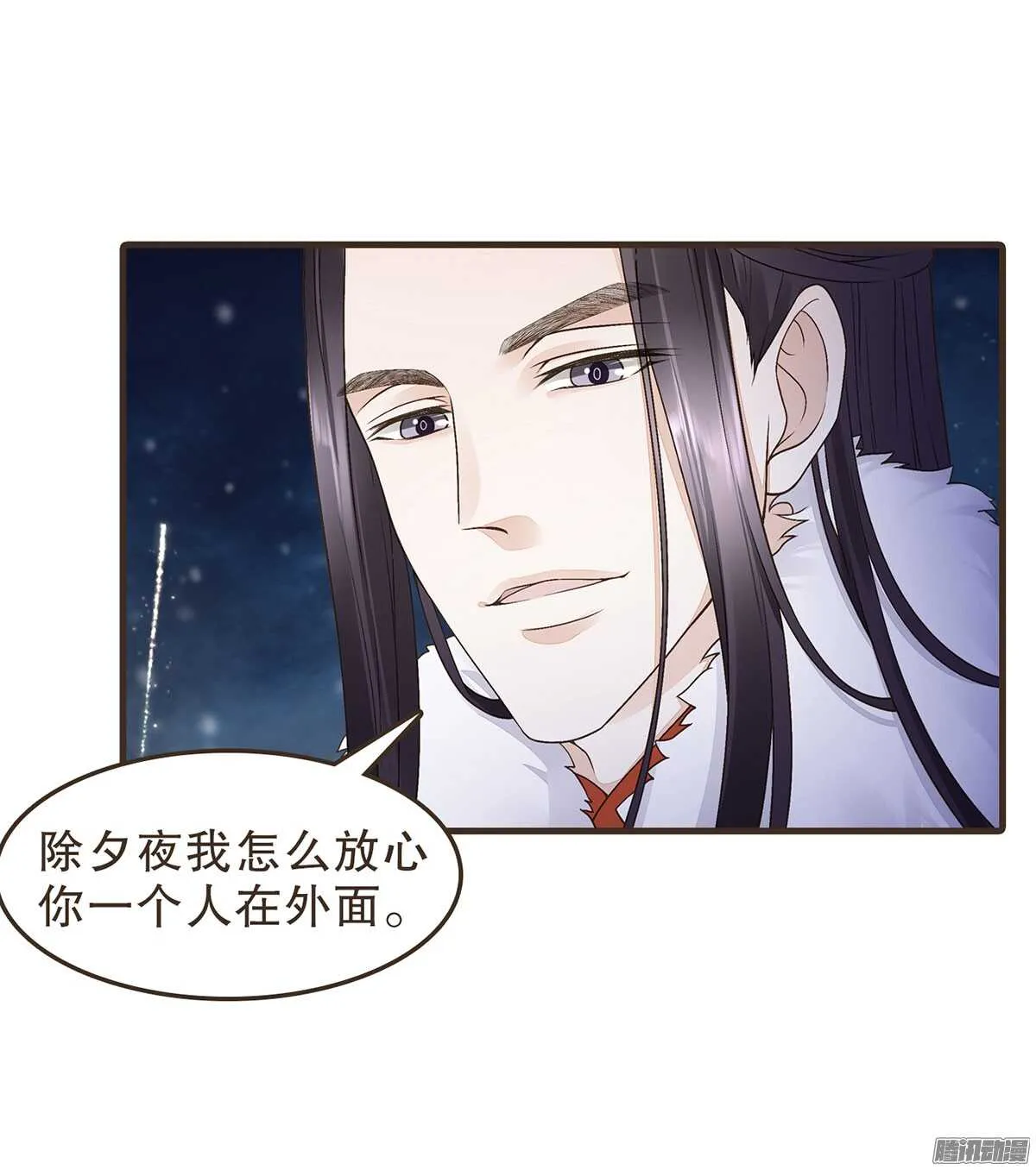 新年快乐 第23页