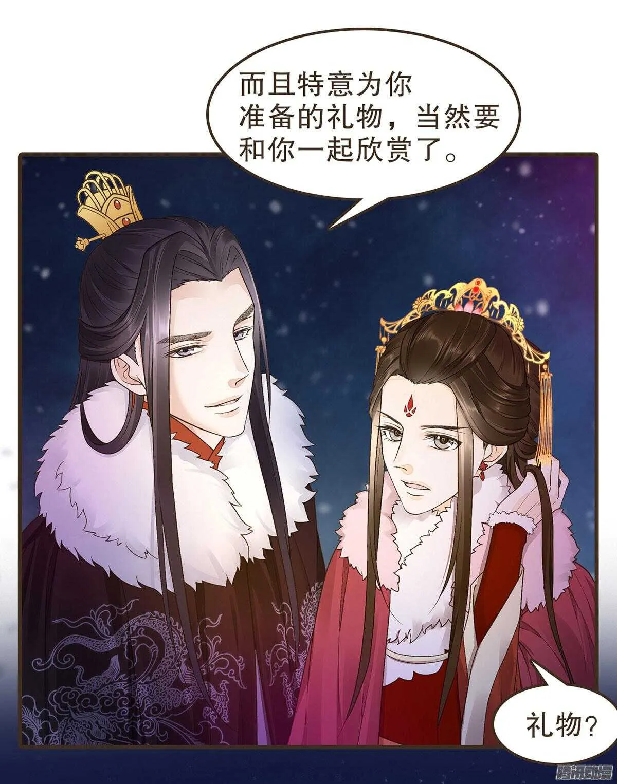 新年快乐 第24页