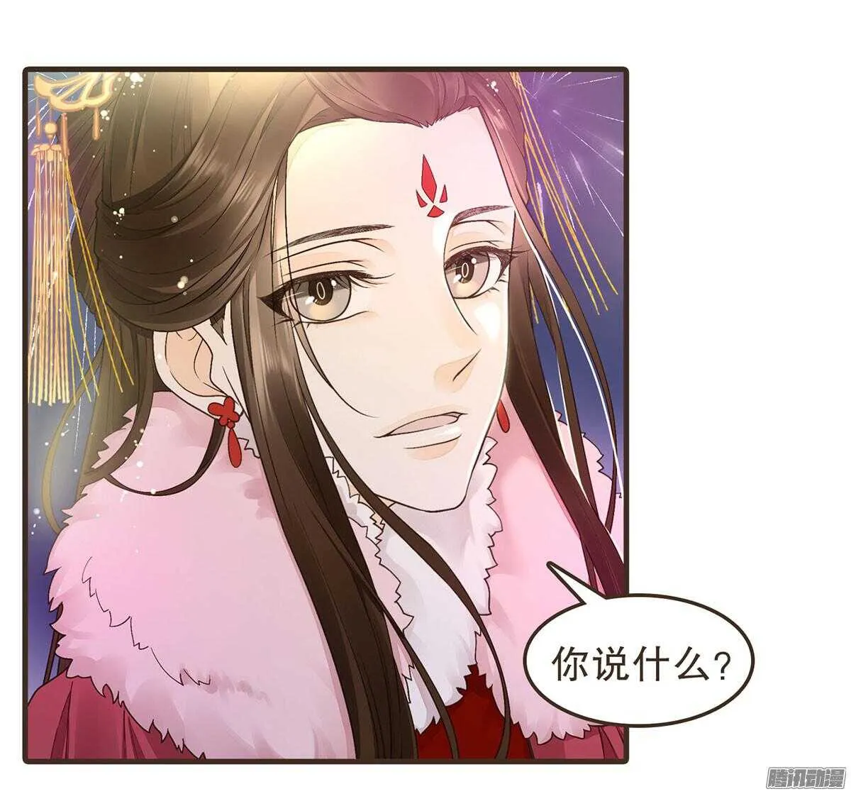 新年快乐 第31页