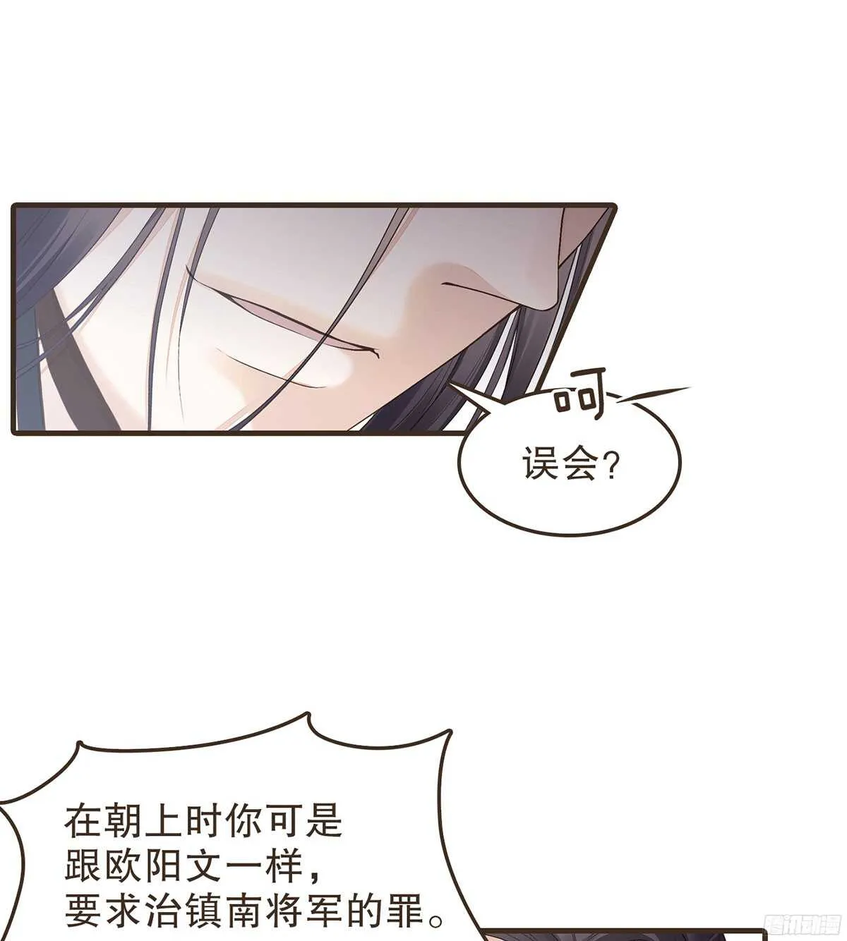 以死力柬 第4页