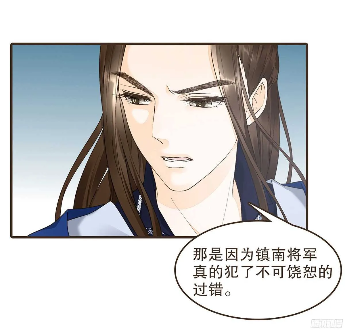 以死力柬 第6页