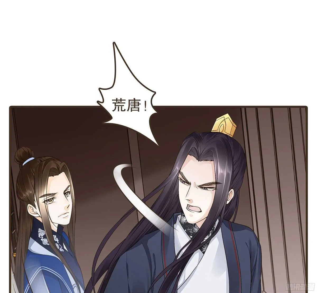 以死力柬 第7页