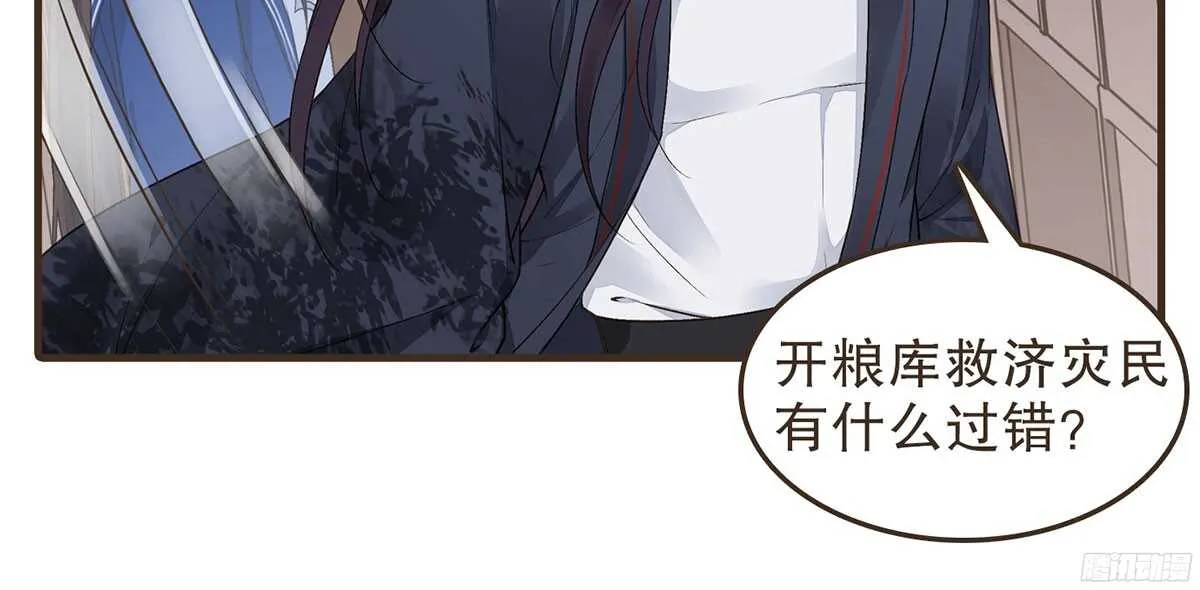 以死力柬 第8页
