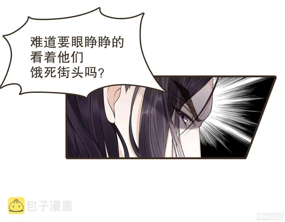 以死力柬 第9页