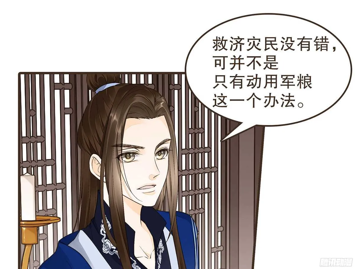 以死力柬 第10页