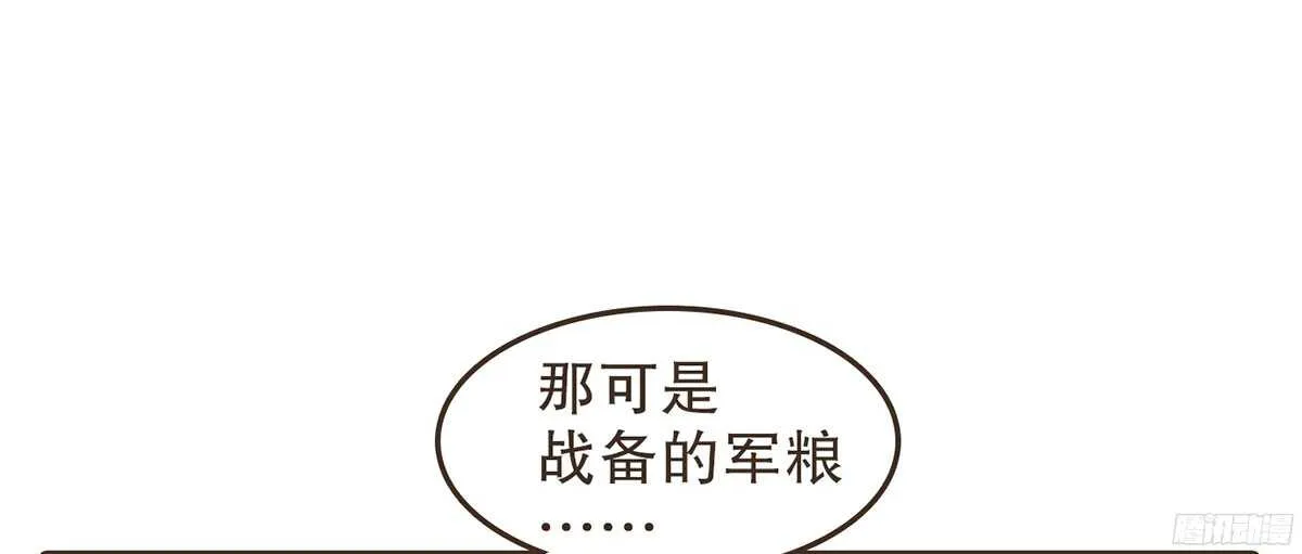 以死力柬 第14页