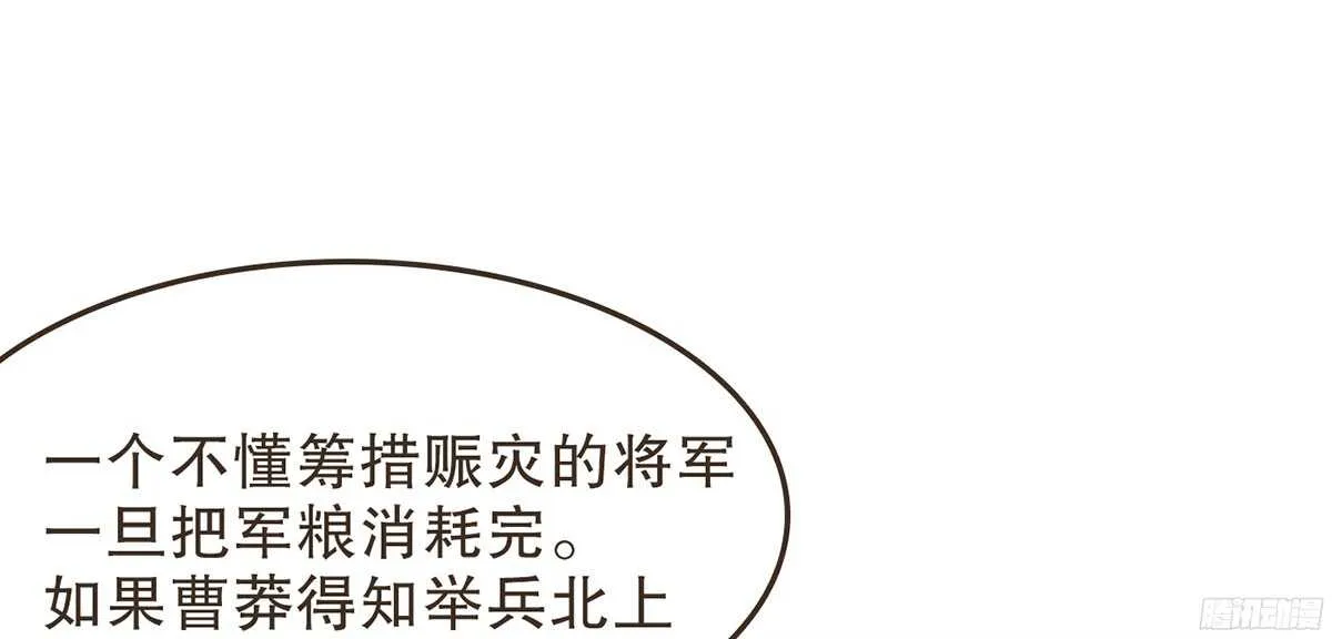 以死力柬 第16页