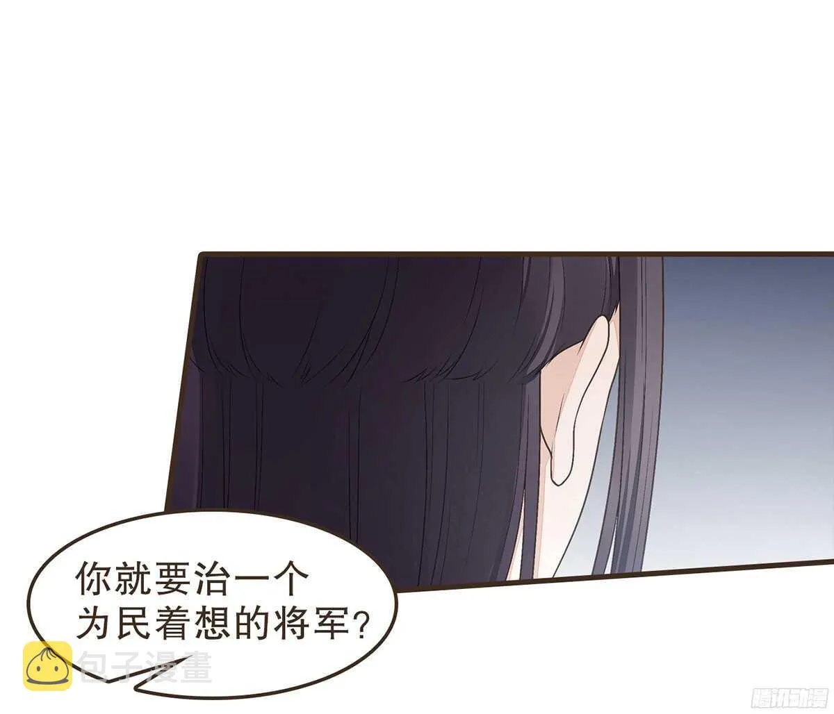 以死力柬 第20页