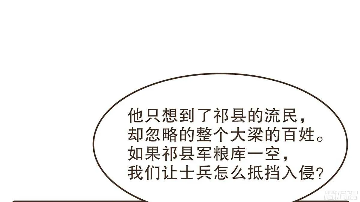 以死力柬 第21页