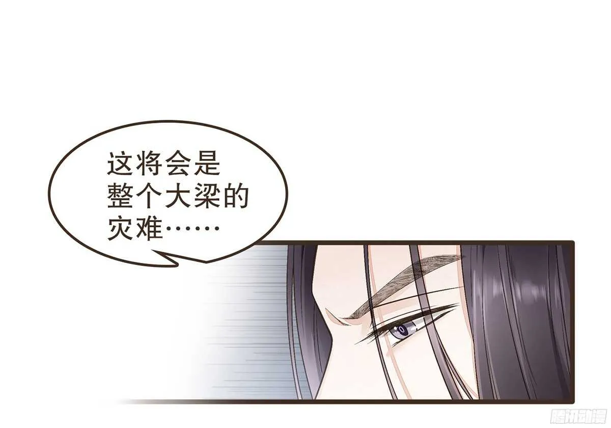 以死力柬 第23页