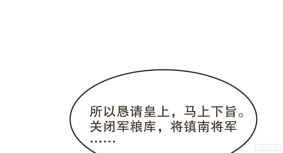 以死力柬 第24页