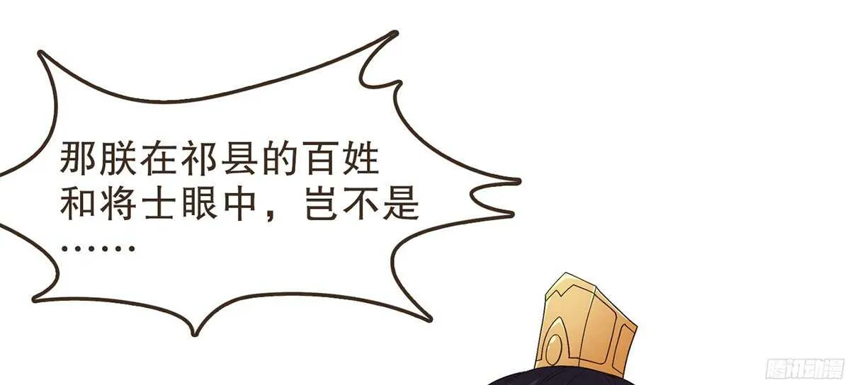 以死力柬 第31页