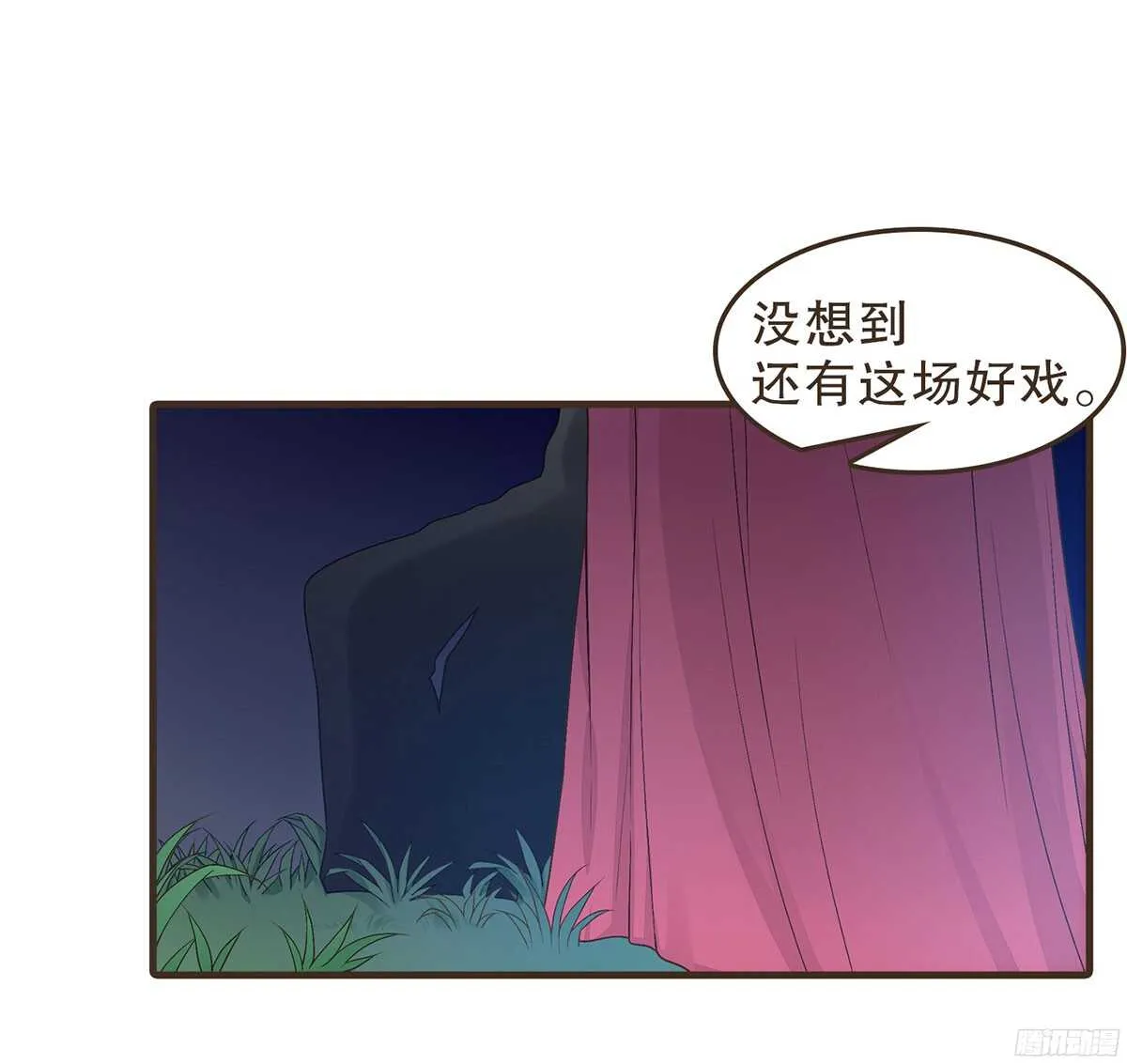 以死力柬 第49页
