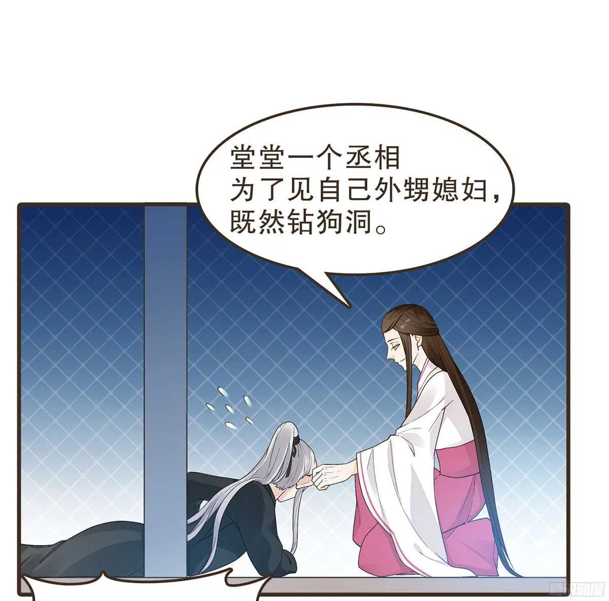 以死力柬 第50页