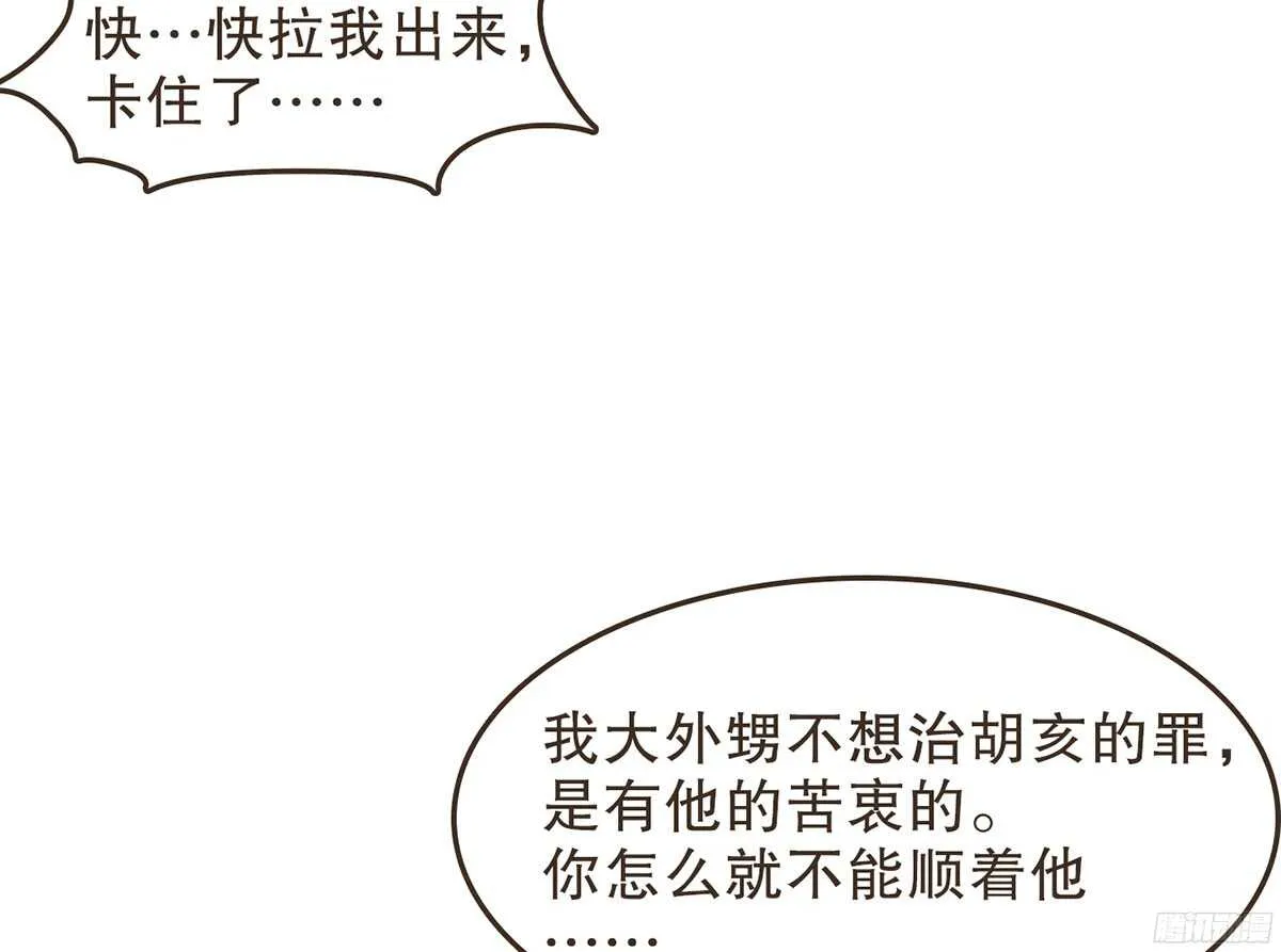以死力柬 第51页