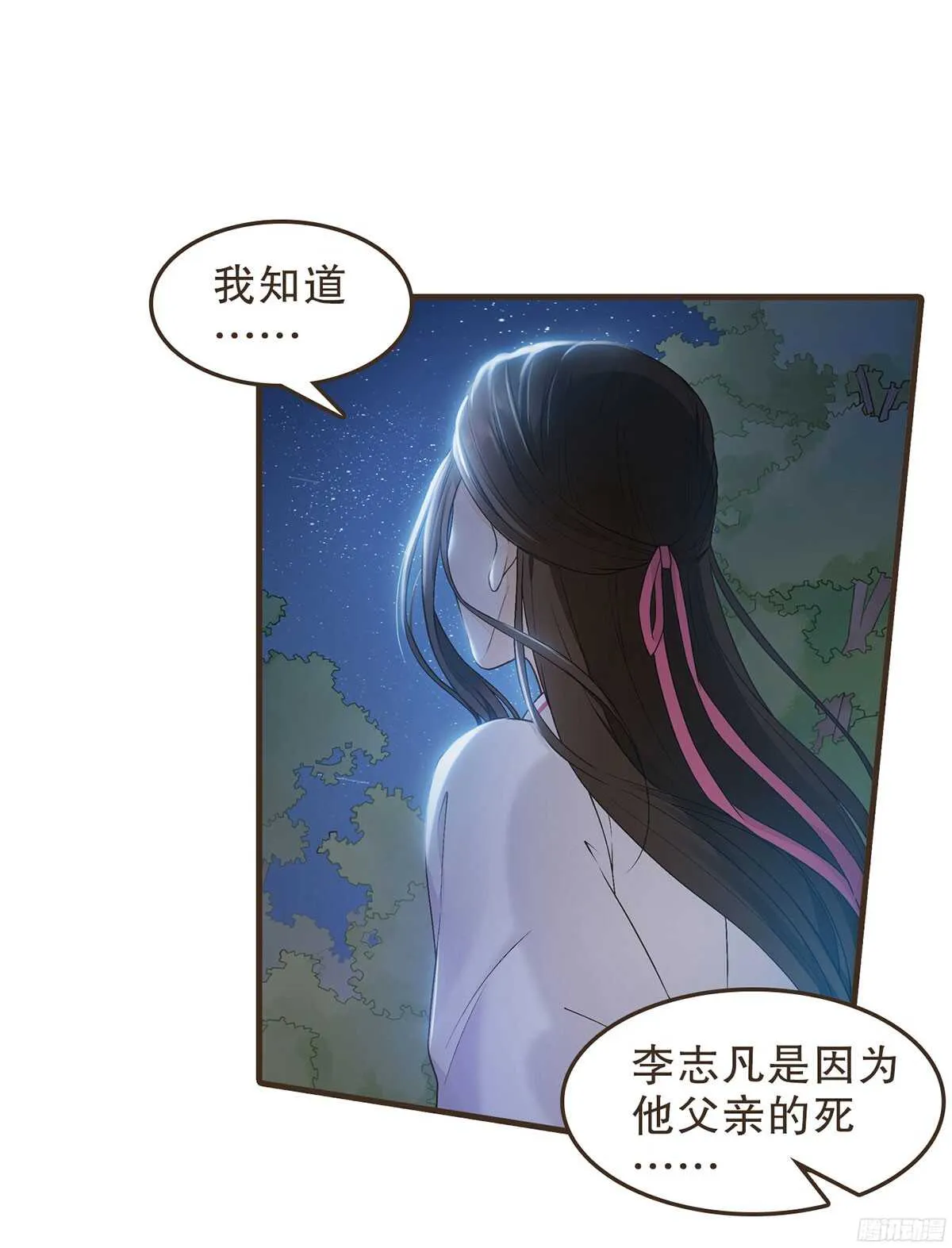 以死力柬 第53页