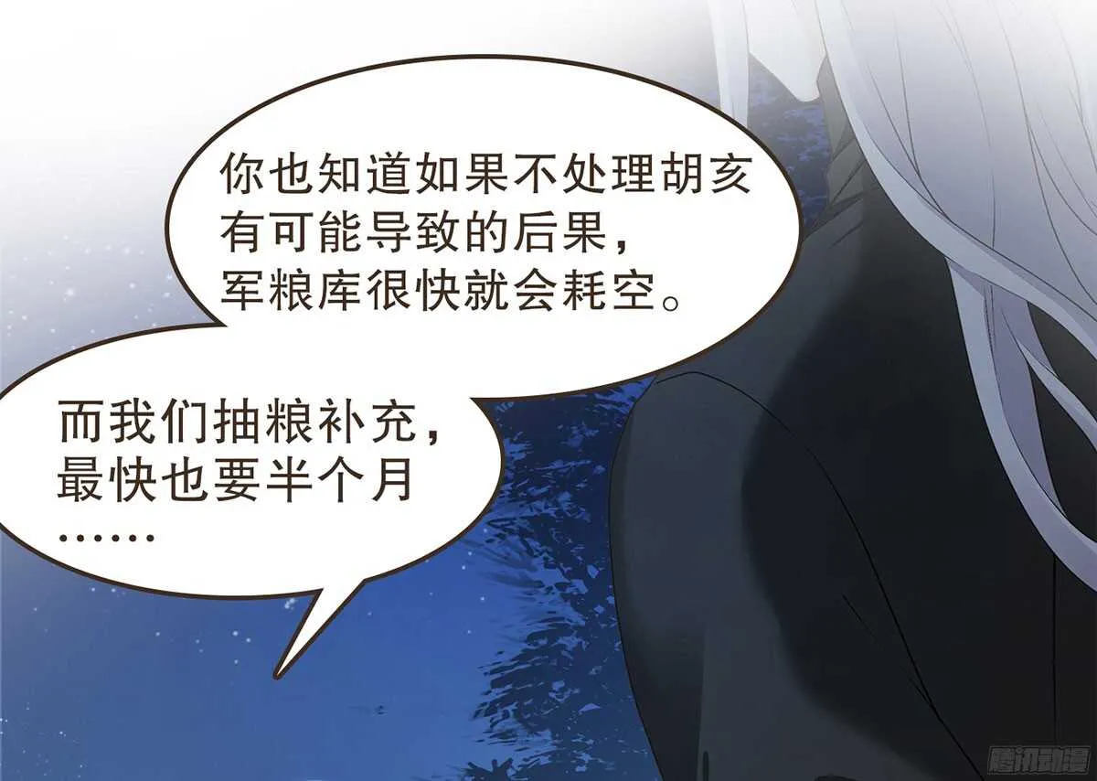以死力柬 第55页