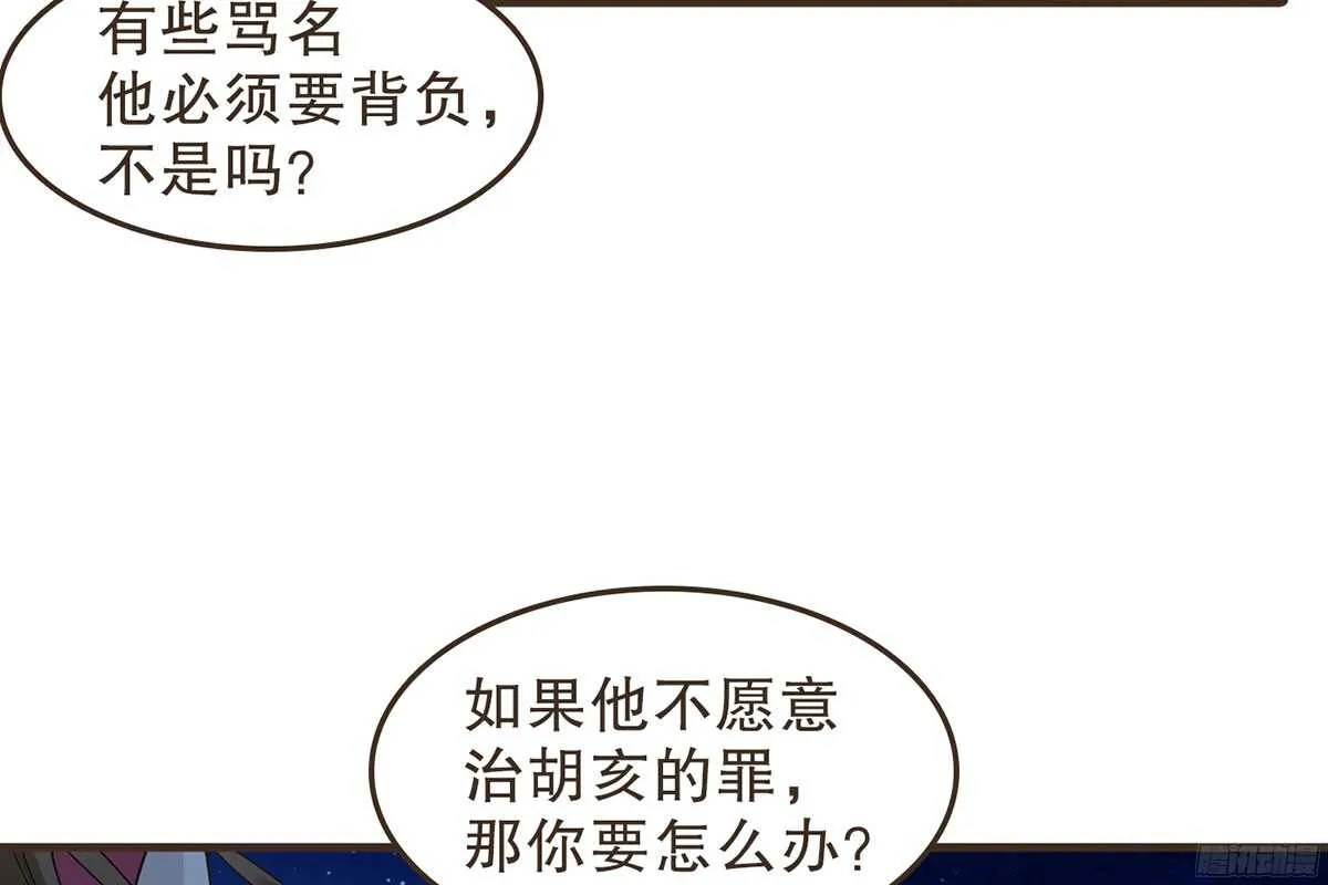 以死力柬 第58页