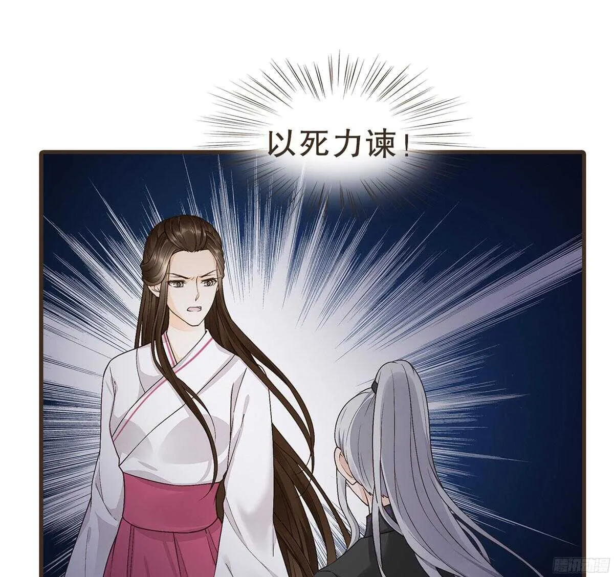以死力柬 第60页