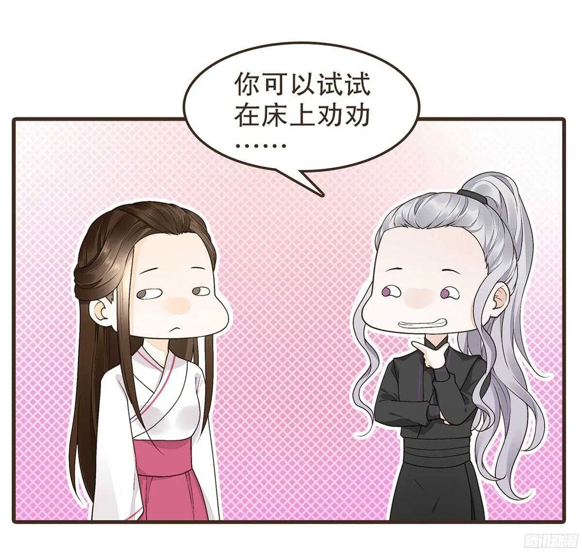 以死力柬 第62页