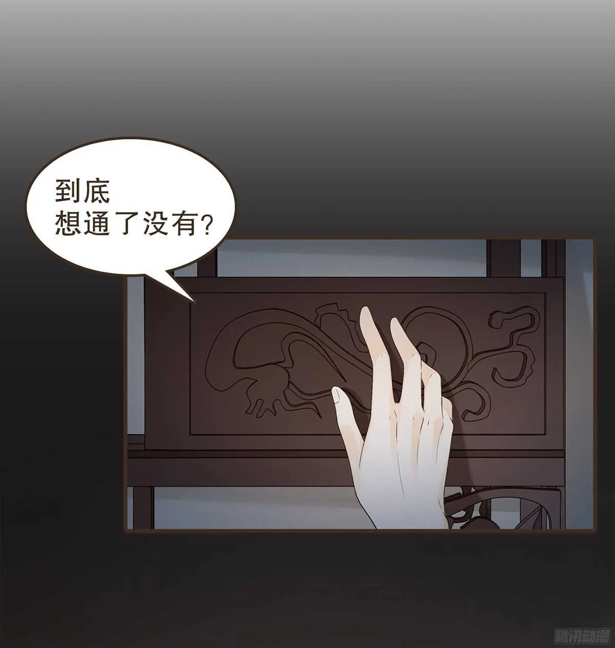 朝堂死谏 第4页