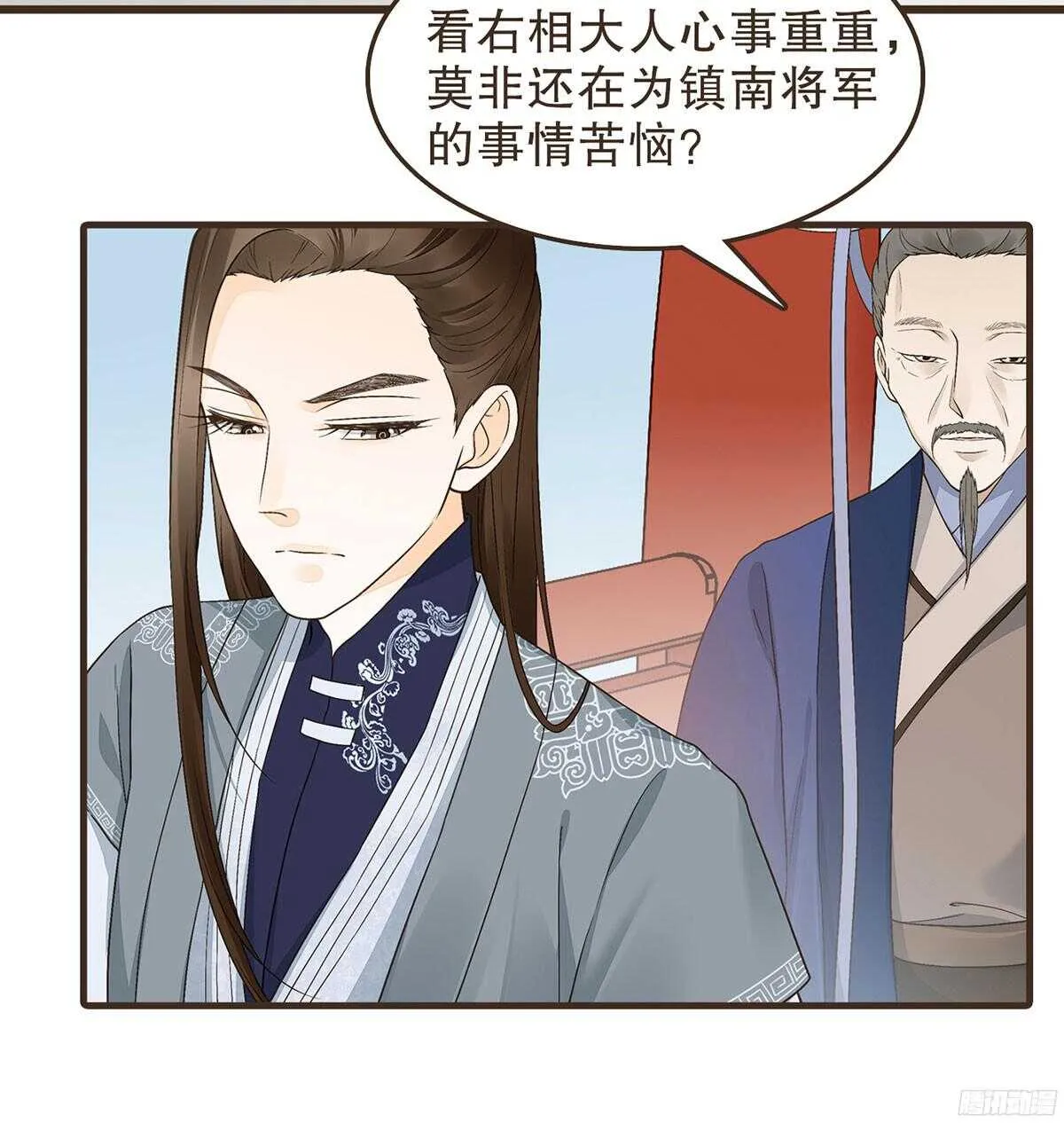 朝堂死谏 第13页